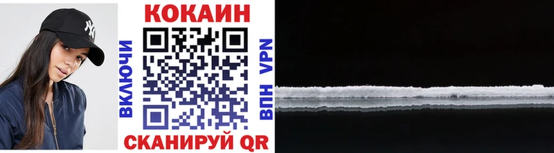 Кокаин VHQ  Южно-Сахалинск 
