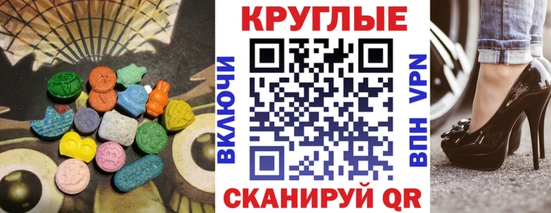 shop формула  mega ONION  Южно-Сахалинск  где купить наркоту  Ecstasy 280мг 