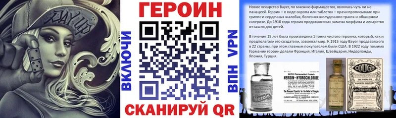 как найти закладки  даркнет телеграм  ГЕРОИН белый  Южно-Сахалинск 