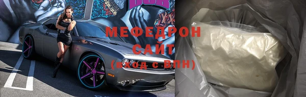 мяу мяу кристалл Майский