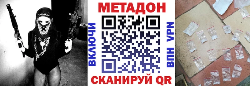 МЕТАДОН белоснежный  Южно-Сахалинск 
