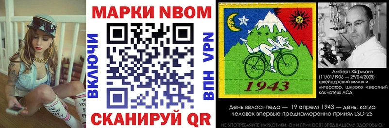 Марки N-bome 1,5мг  купить   Южно-Сахалинск 
